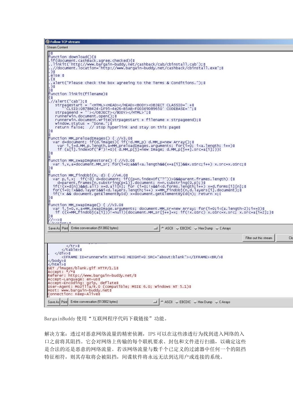 利用互联网程序代码下载链接功能_第2页