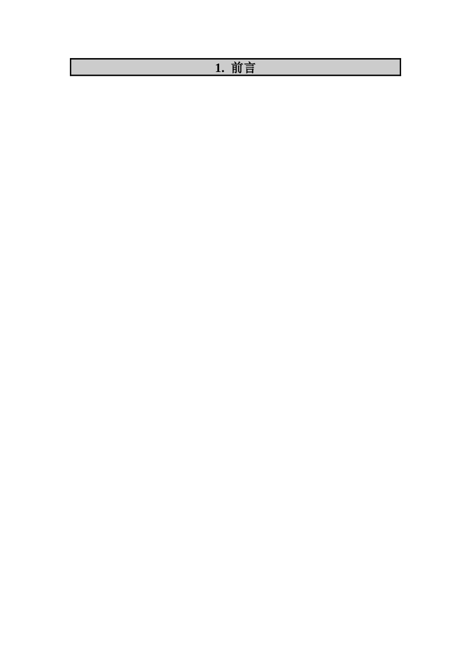 农业技术推广原理及管理手册_第3页