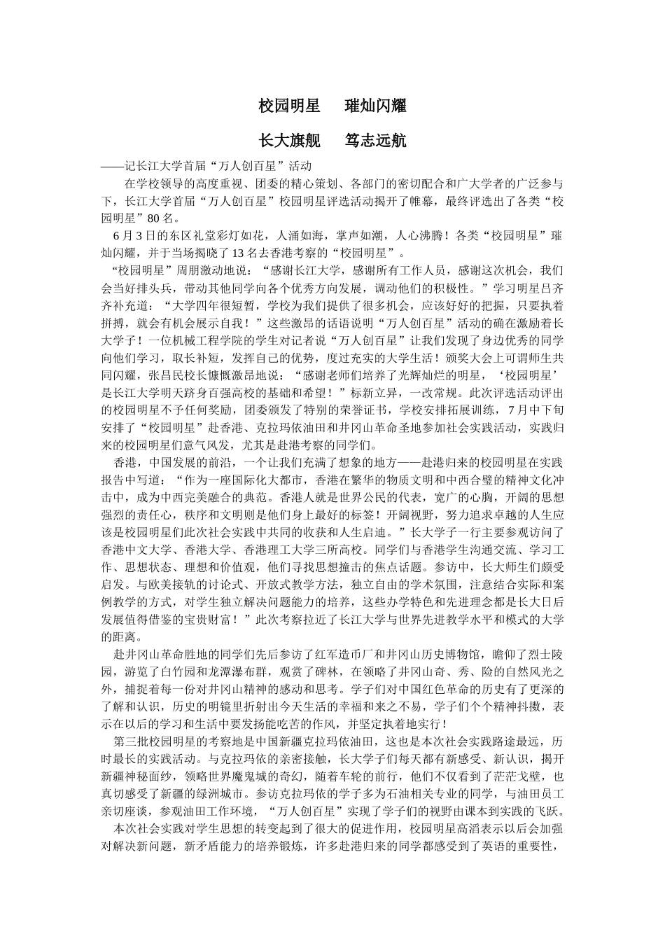 励志人生演讲_第1页