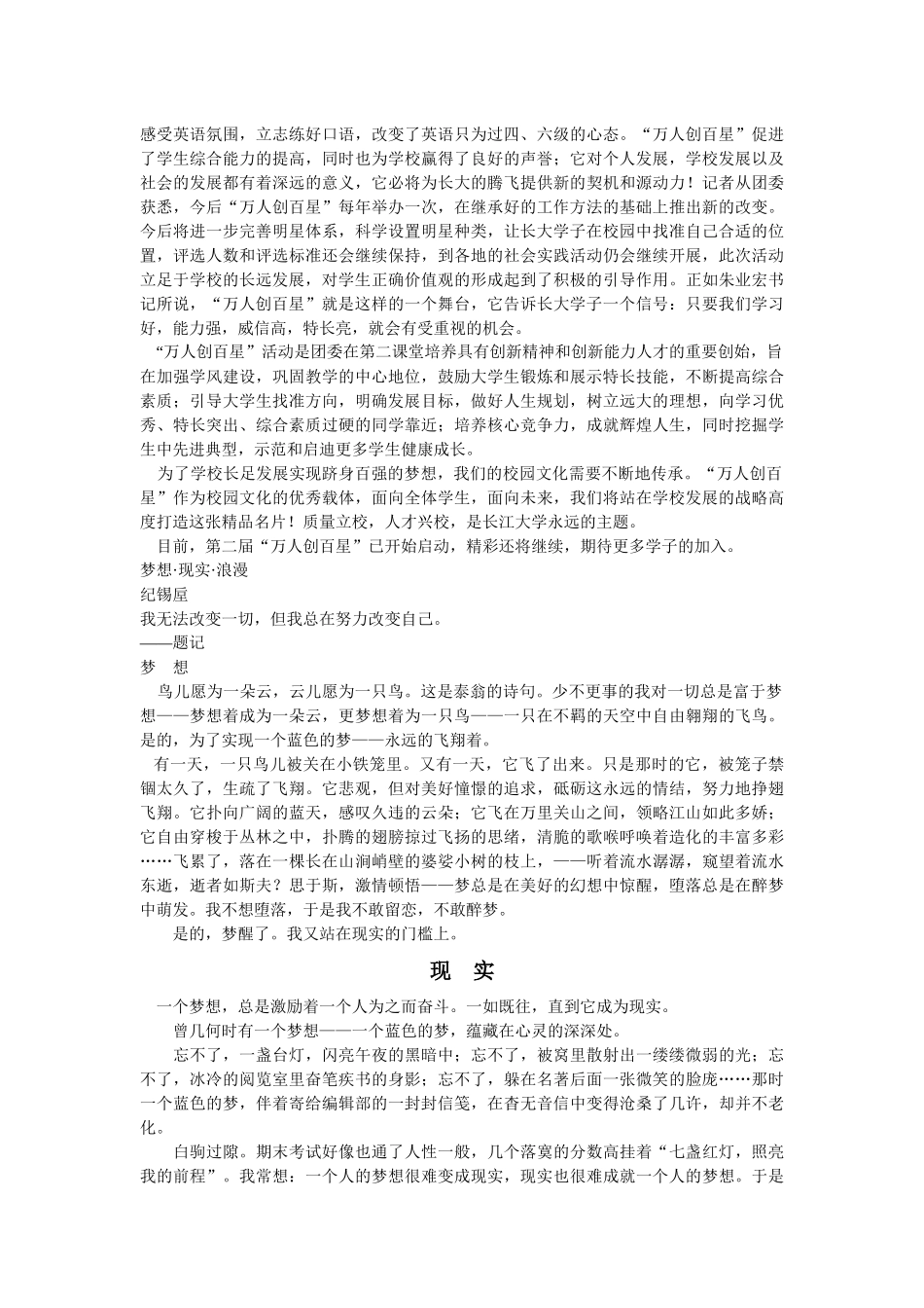 励志人生演讲_第2页