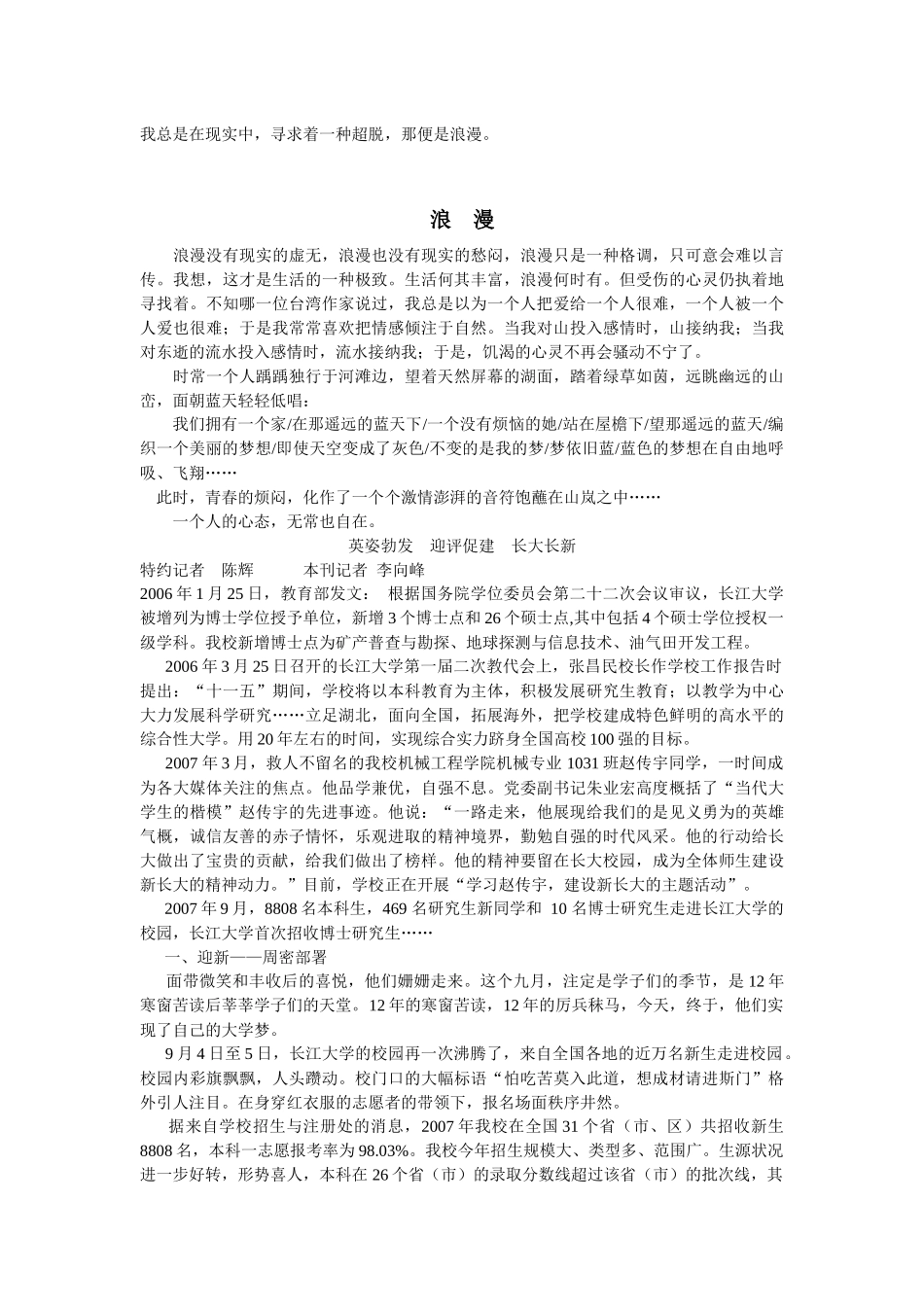 励志人生演讲_第3页
