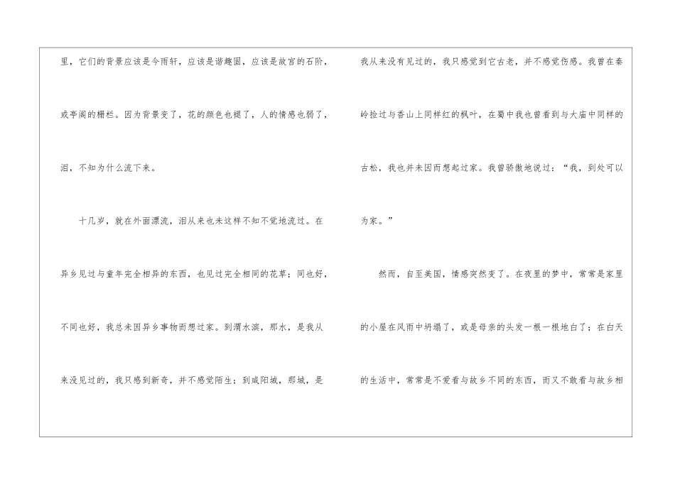失根的兰花-阅读训练及答案-_第2页