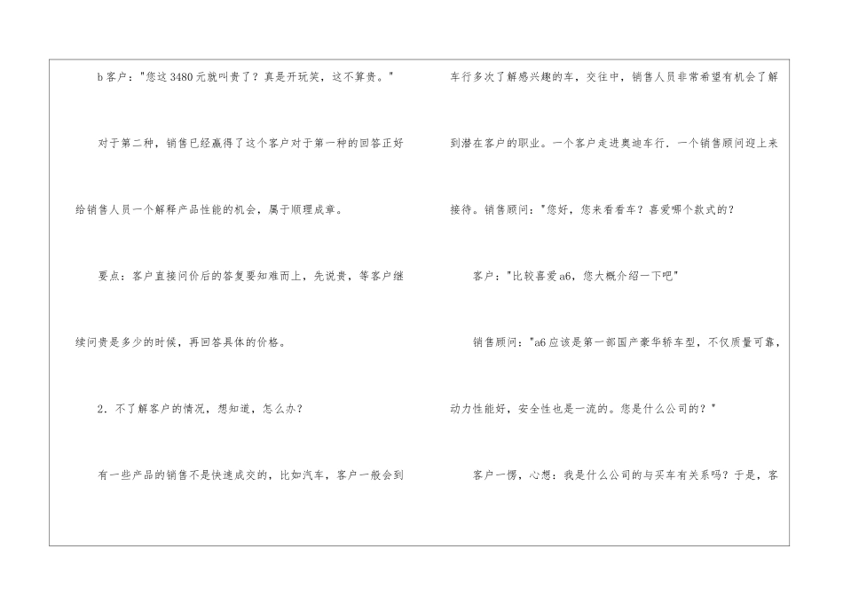 失败工作总结_第3页