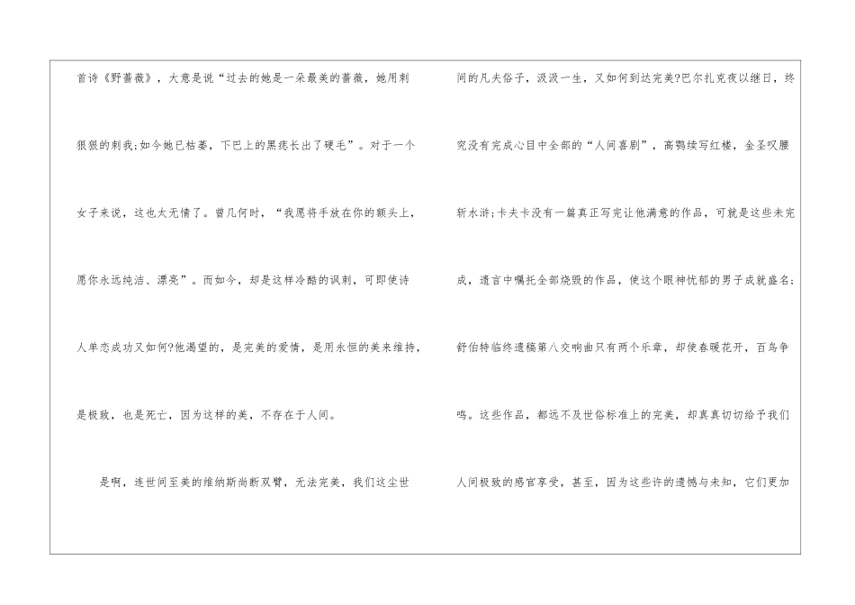 夸父追日的读后感5篇_第2页