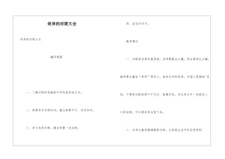 奇妙的对联大全