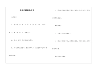 奇妙的桥教学设计-
