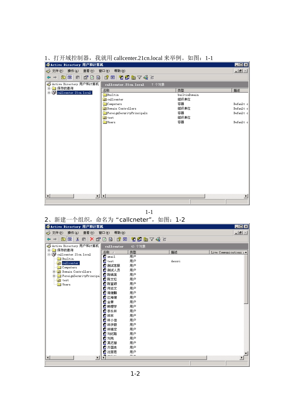 利用组策略来发布和指派软件_第2页