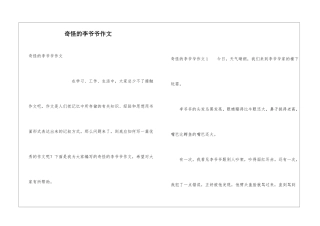 奇怪的李爷爷作文