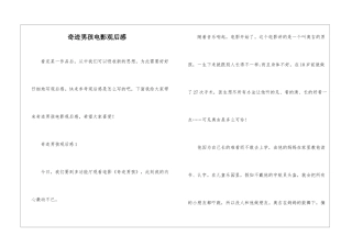 奇迹男孩电影观后感