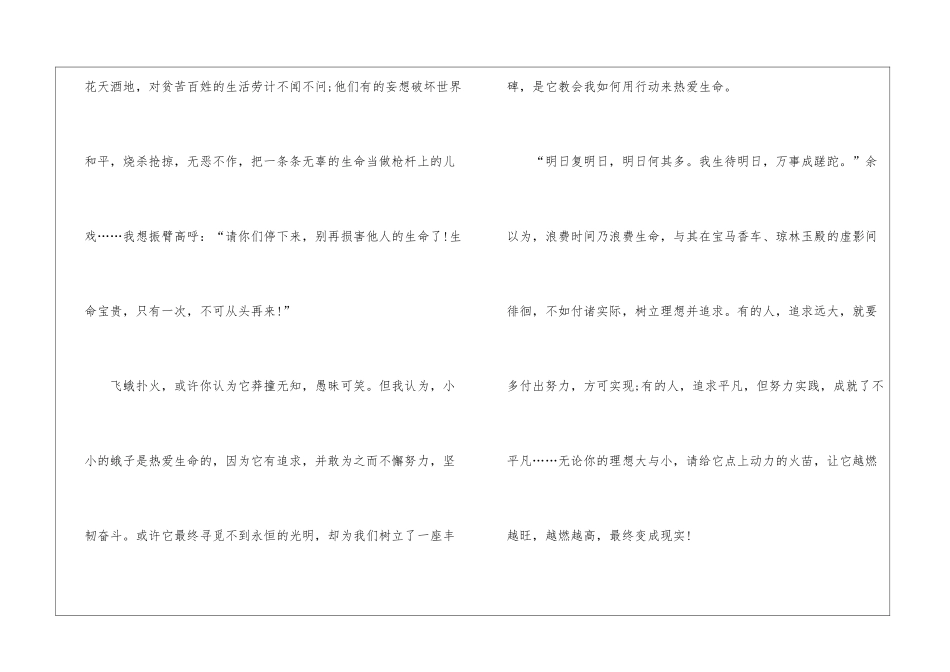 奉献主题的演讲稿15篇_第3页