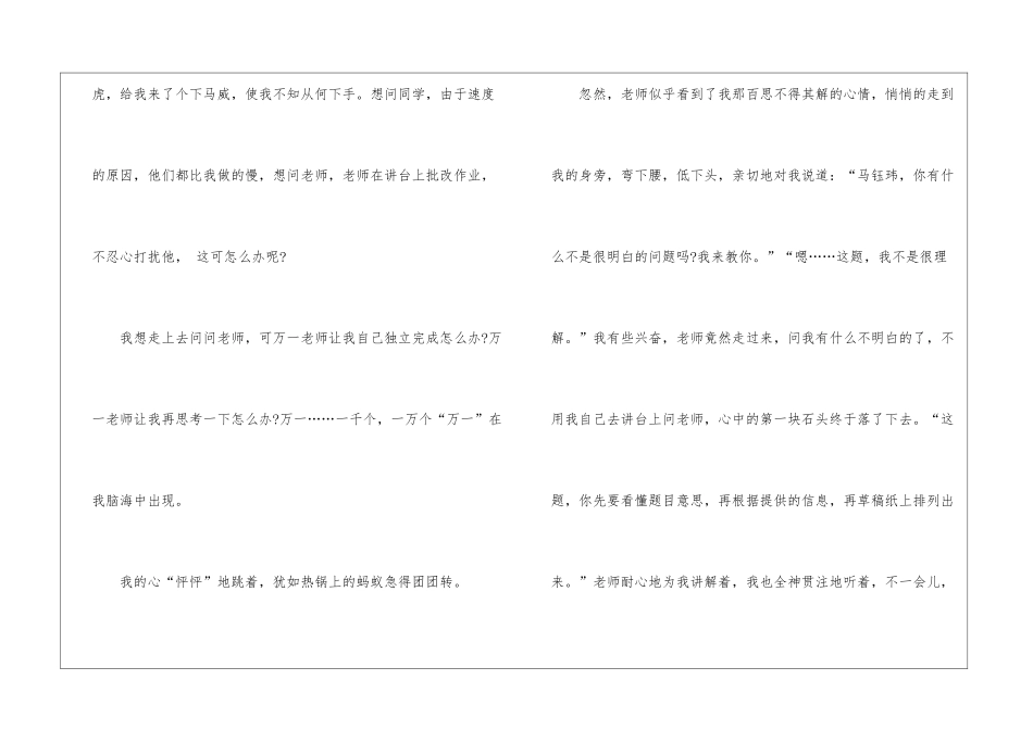 奉献作文800字最新5篇_第2页