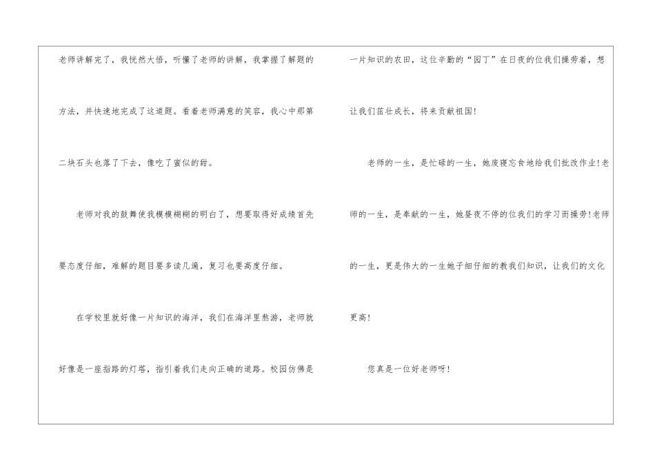 奉献作文800字最新5篇_第3页