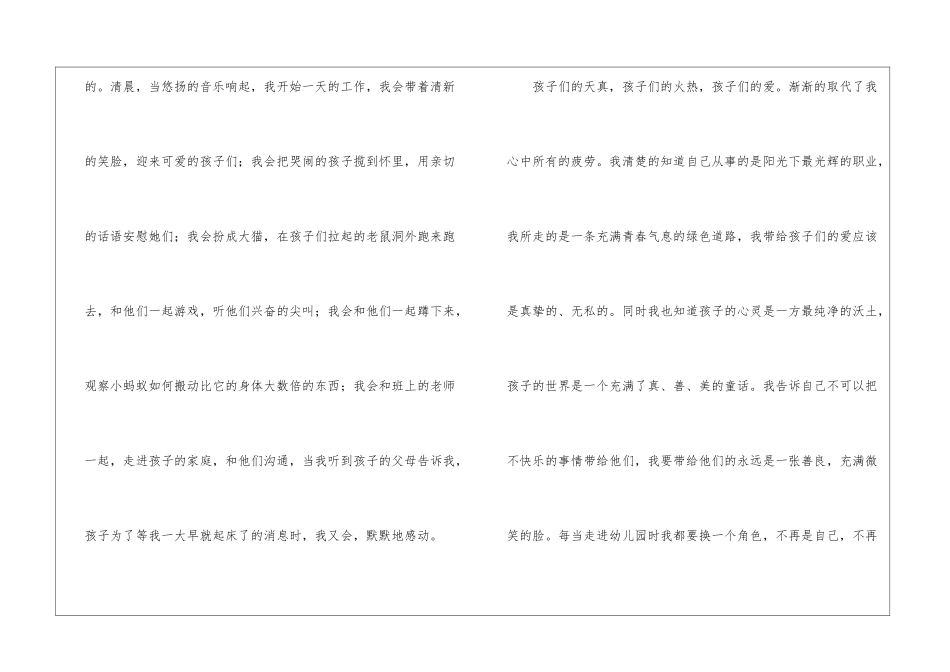 奉献的演讲稿汇总九篇_第3页