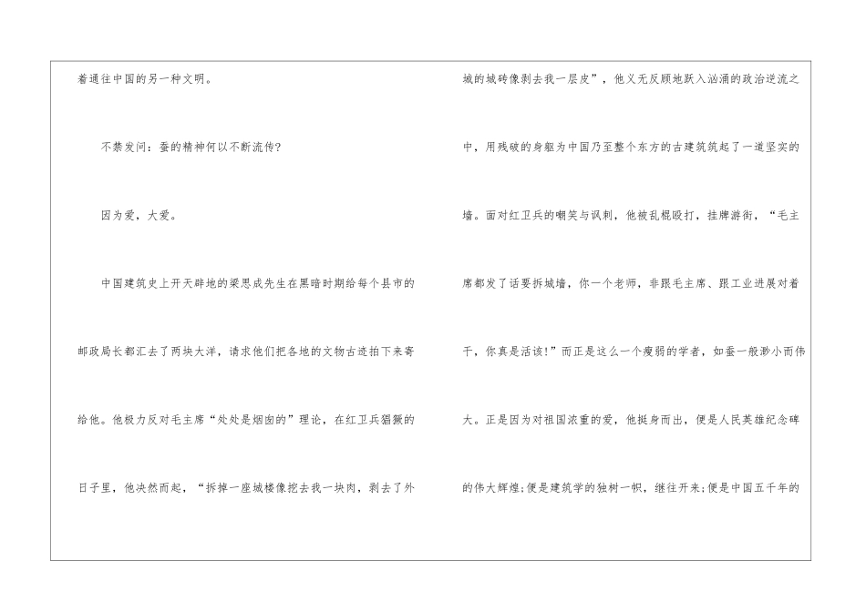奉献高二年级语文作文800字5篇_第2页