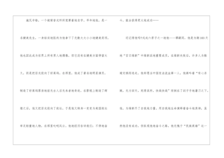 奋斗初一作文优选5篇_第2页