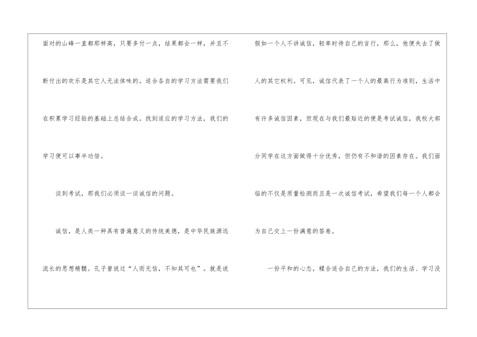 奋斗学习的演讲稿3分钟5篇_第3页