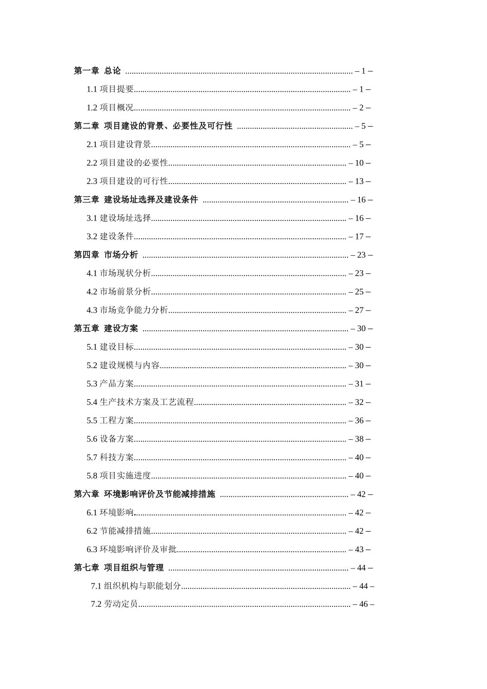 农作物新品种试验示范基地建设可行性报告_第3页
