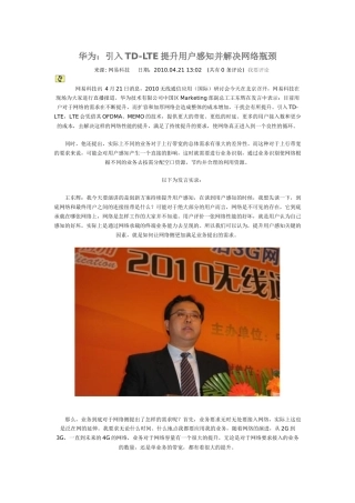 华为_危机_资料