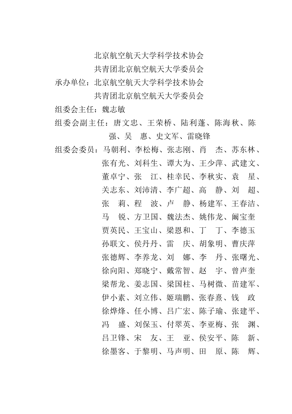 冯如杯a创新_第3页