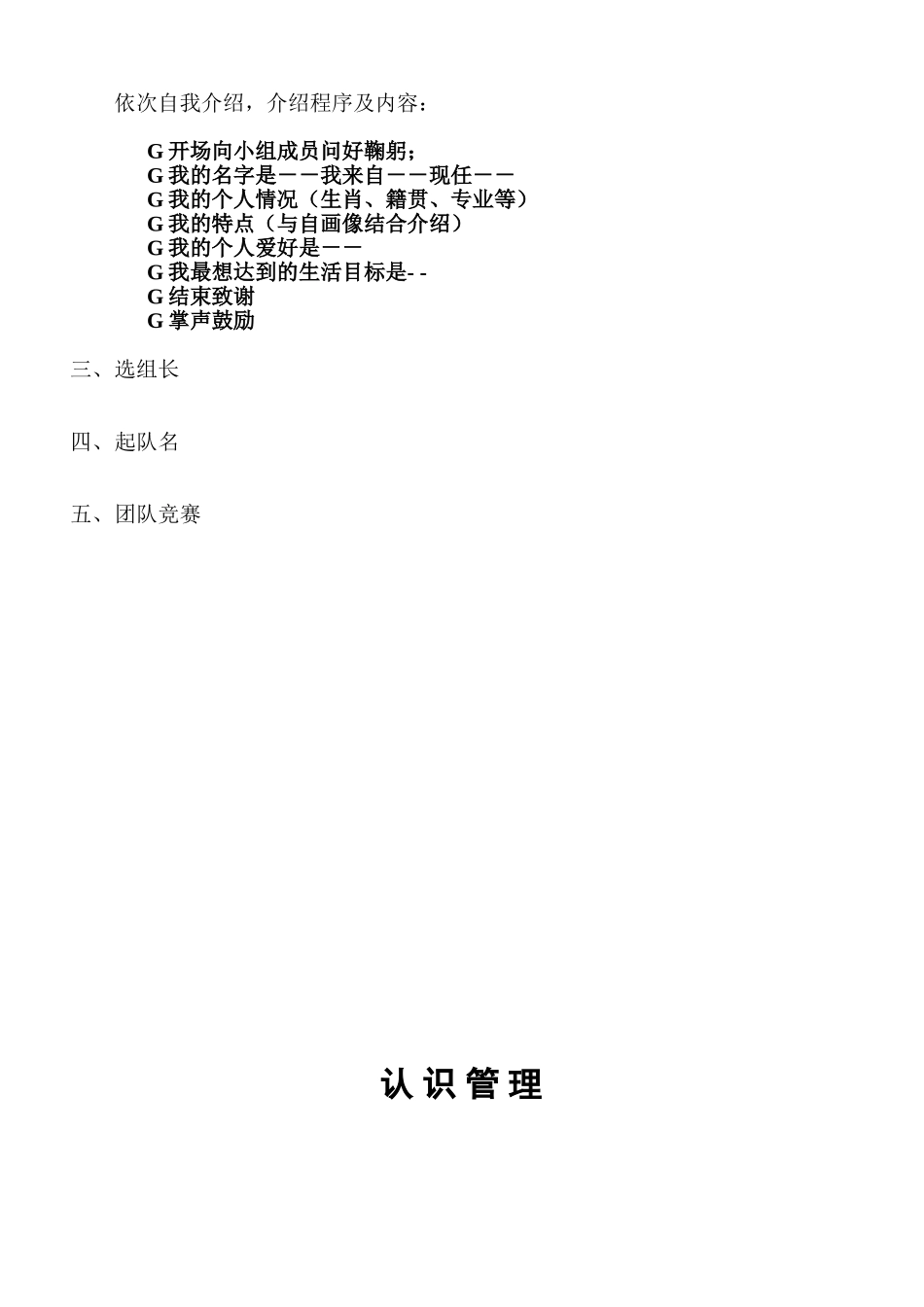 华为企业的基础管理培训_第2页