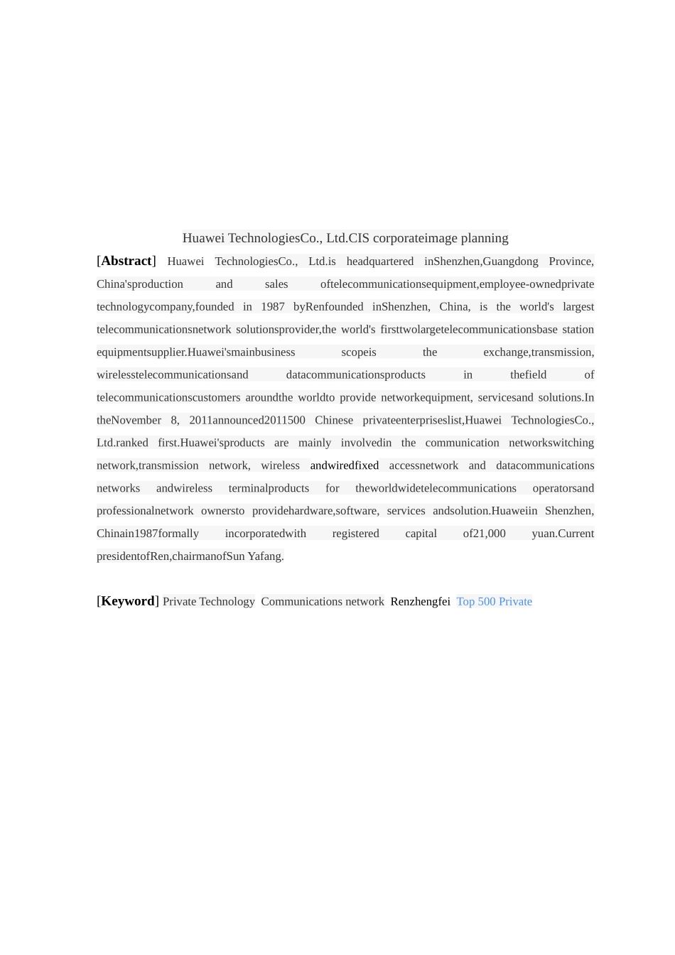 华为企业文化分析-市场营销策划书_第2页