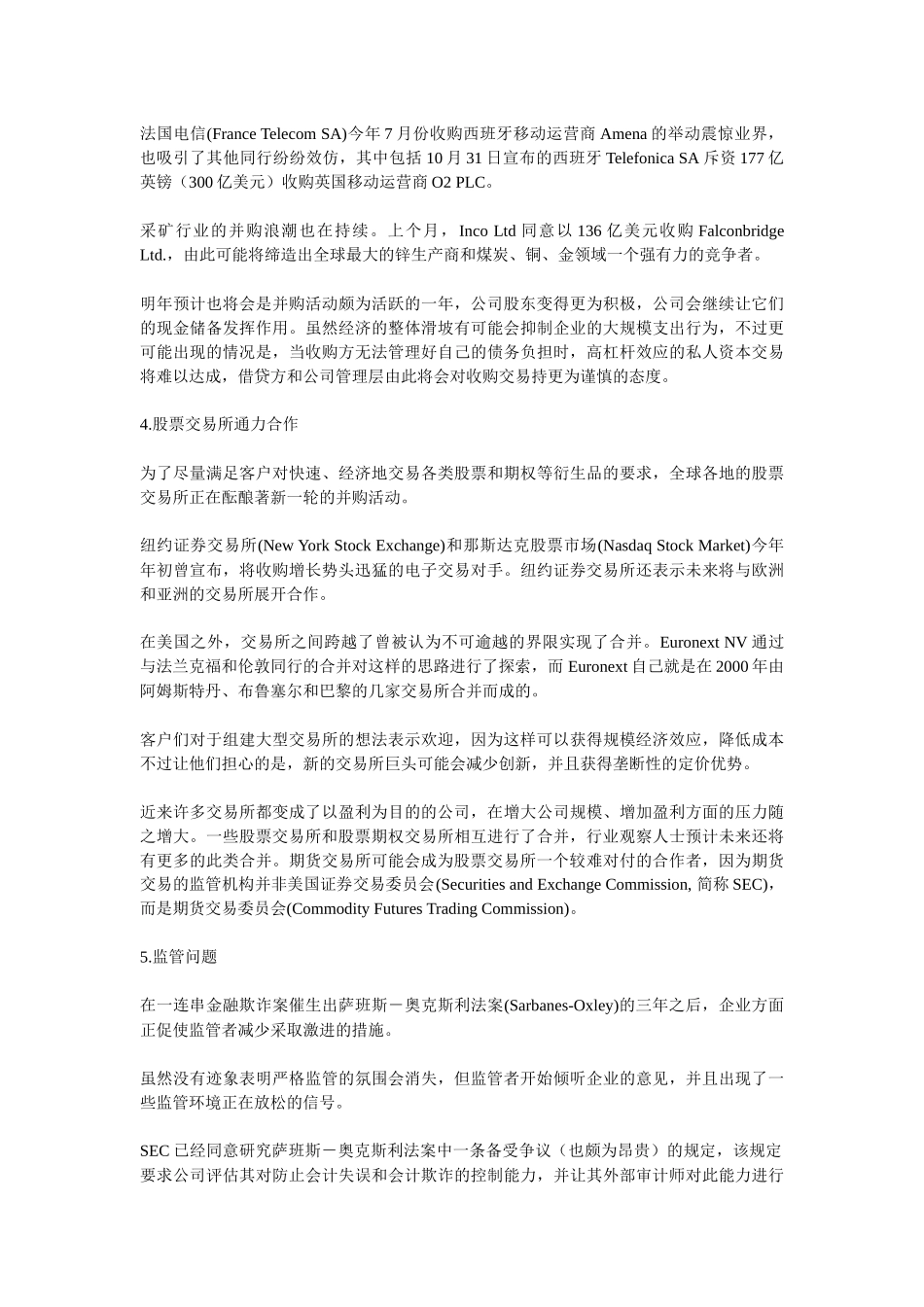 华尔街日报趋势报告_第3页