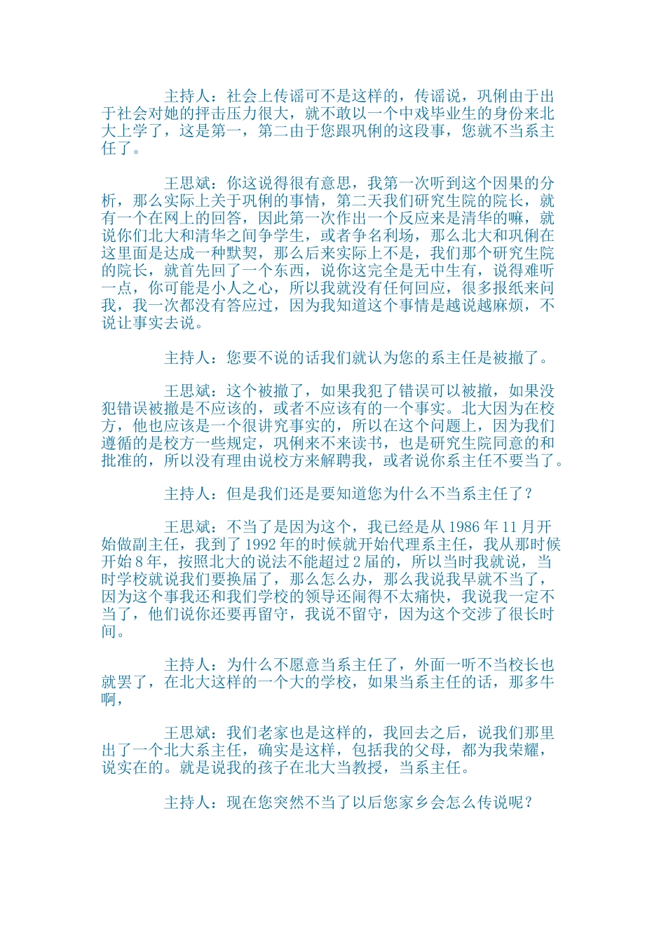 农村发展的困难要素_第2页