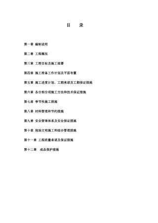 农村客运站项目施工组织设计