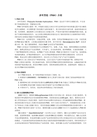 化学测试的申请流程