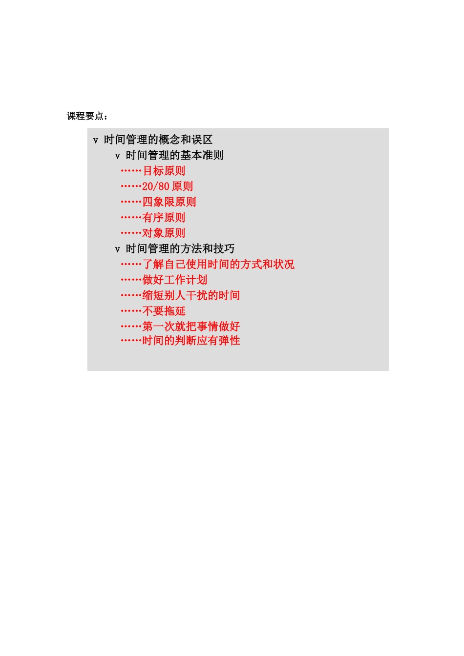 华为管理内部资料_第2页