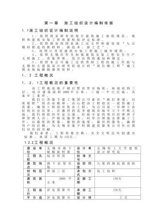 农贸市场综合楼(组织设计)