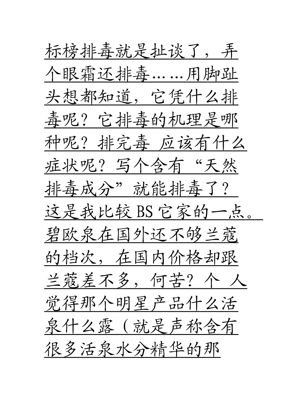 化妆品所有品牌介绍,mm需要了解自己更适合什么品牌_第3页