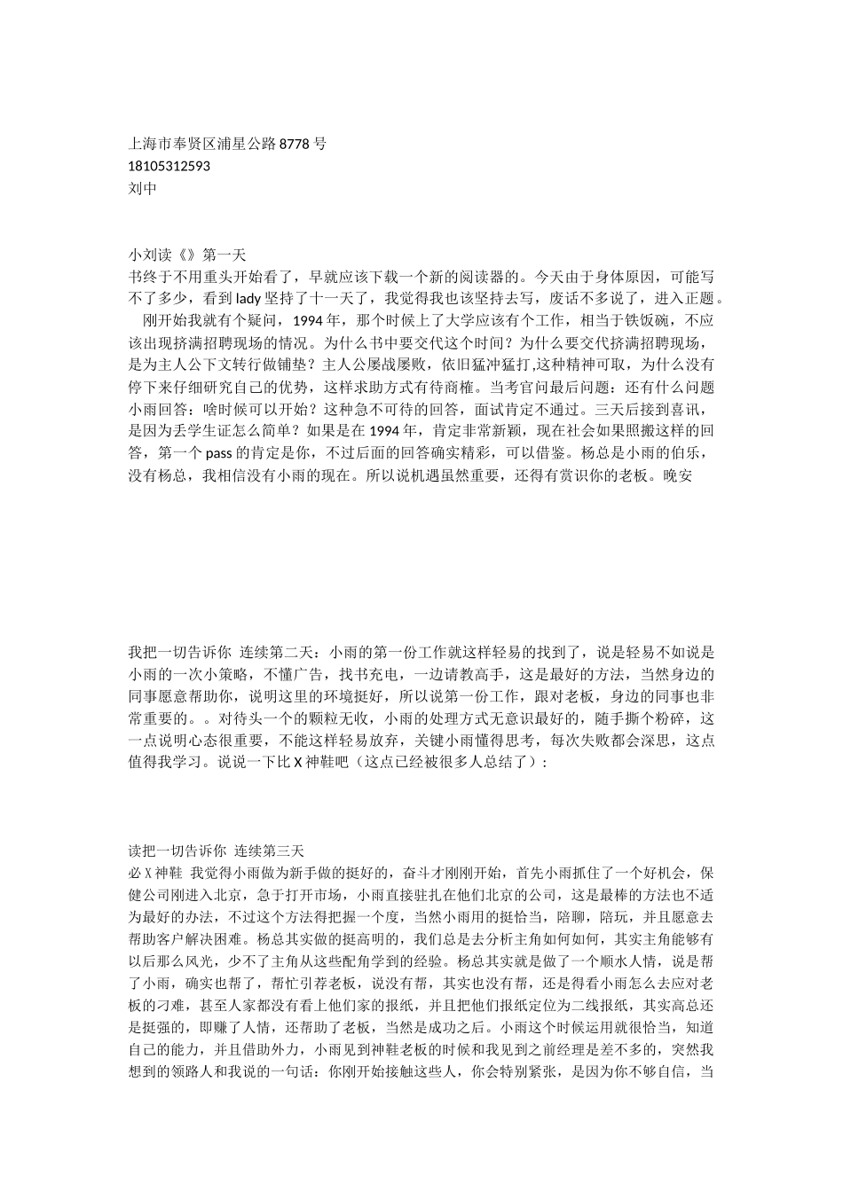 化妆品行业策划那点事_第1页