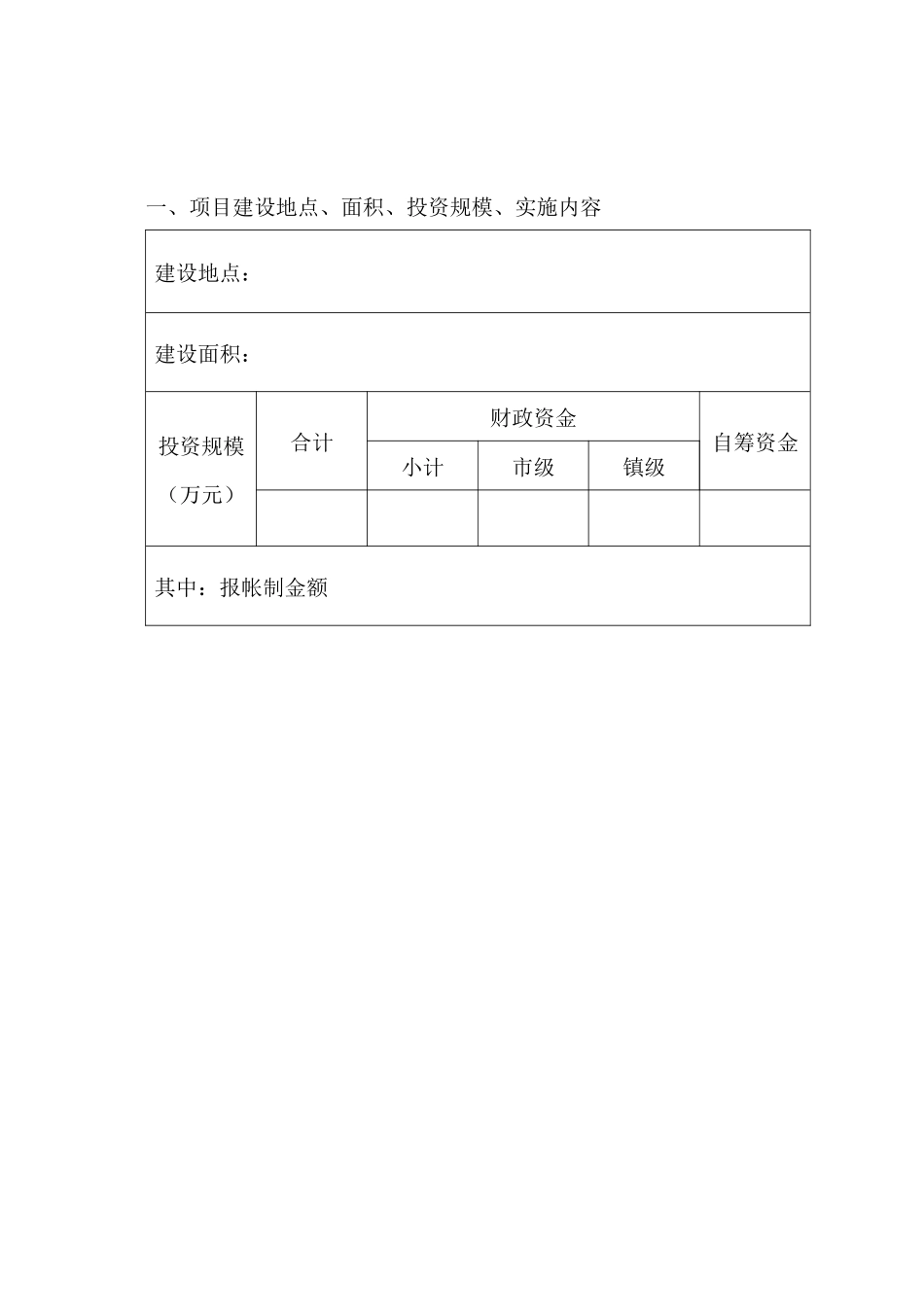 农民专业合作经济组织项目合同书_第2页