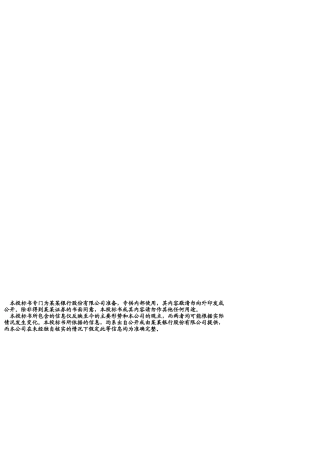 华夏银行投标书(1)