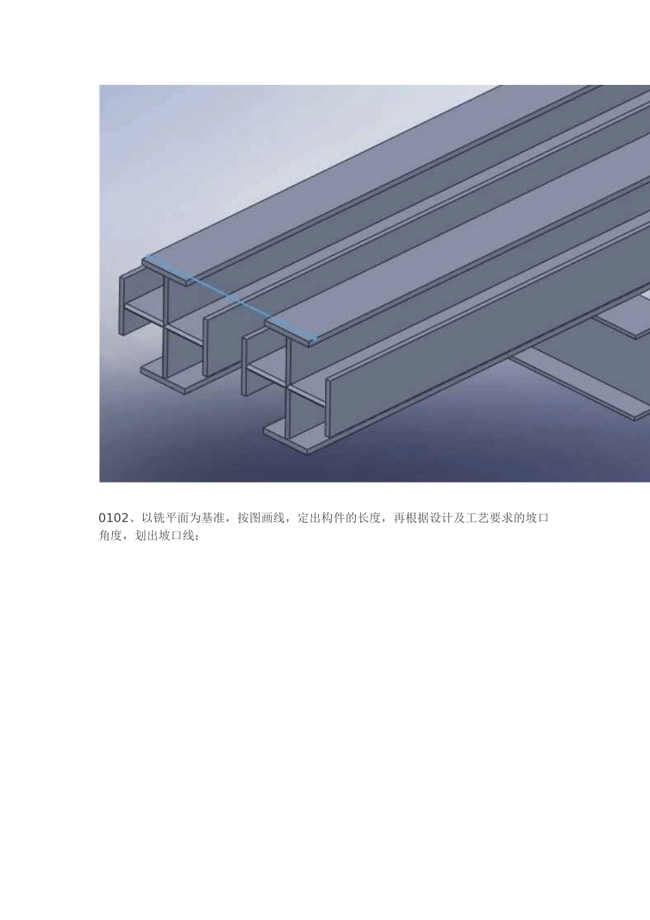 十字柱制作流程(DOC30页)_第2页