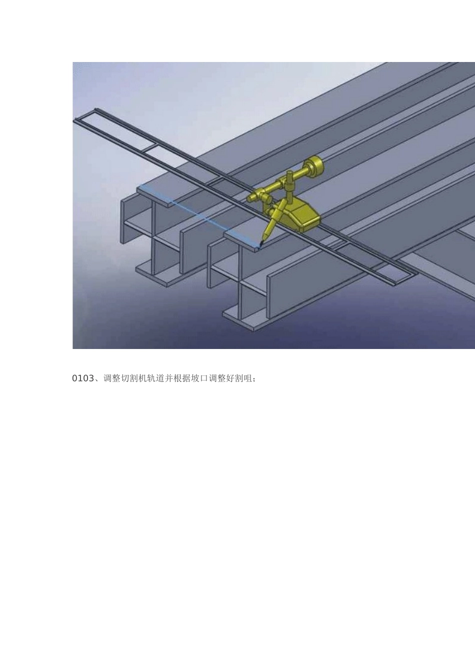 十字柱制作流程(DOC30页)_第3页
