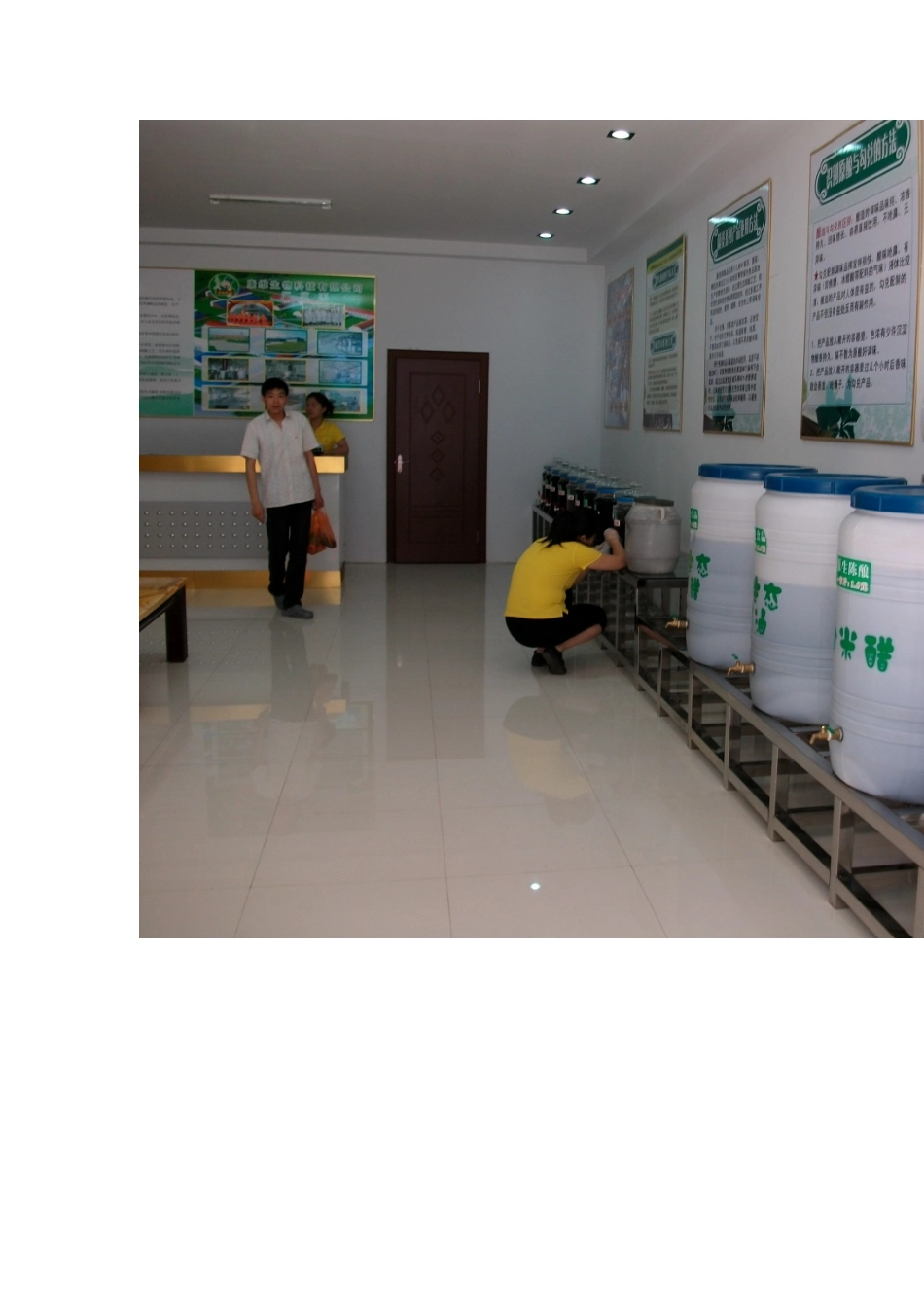 华滋佐味产品加盟店管理手册_第3页