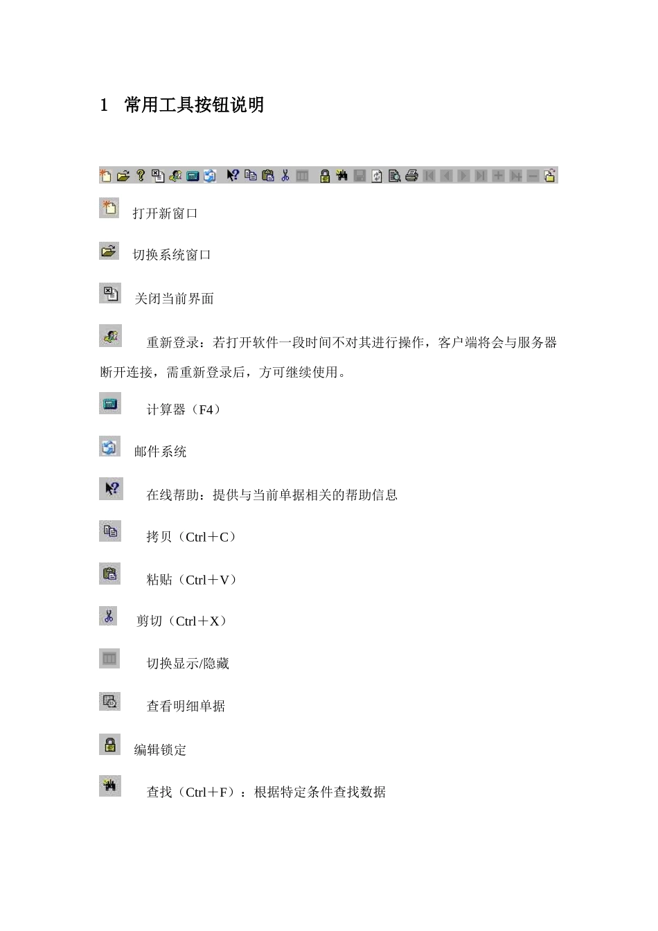 南北公司刘希亮行业外贸管理系统管理员维护手册_第3页