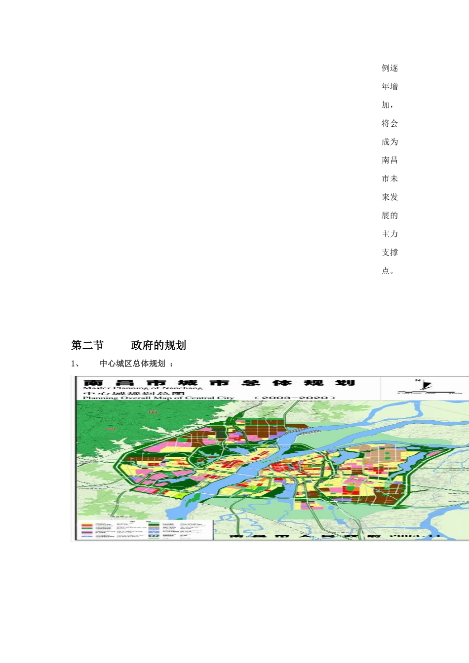 南昌中航国际广场市场策划报告_第3页