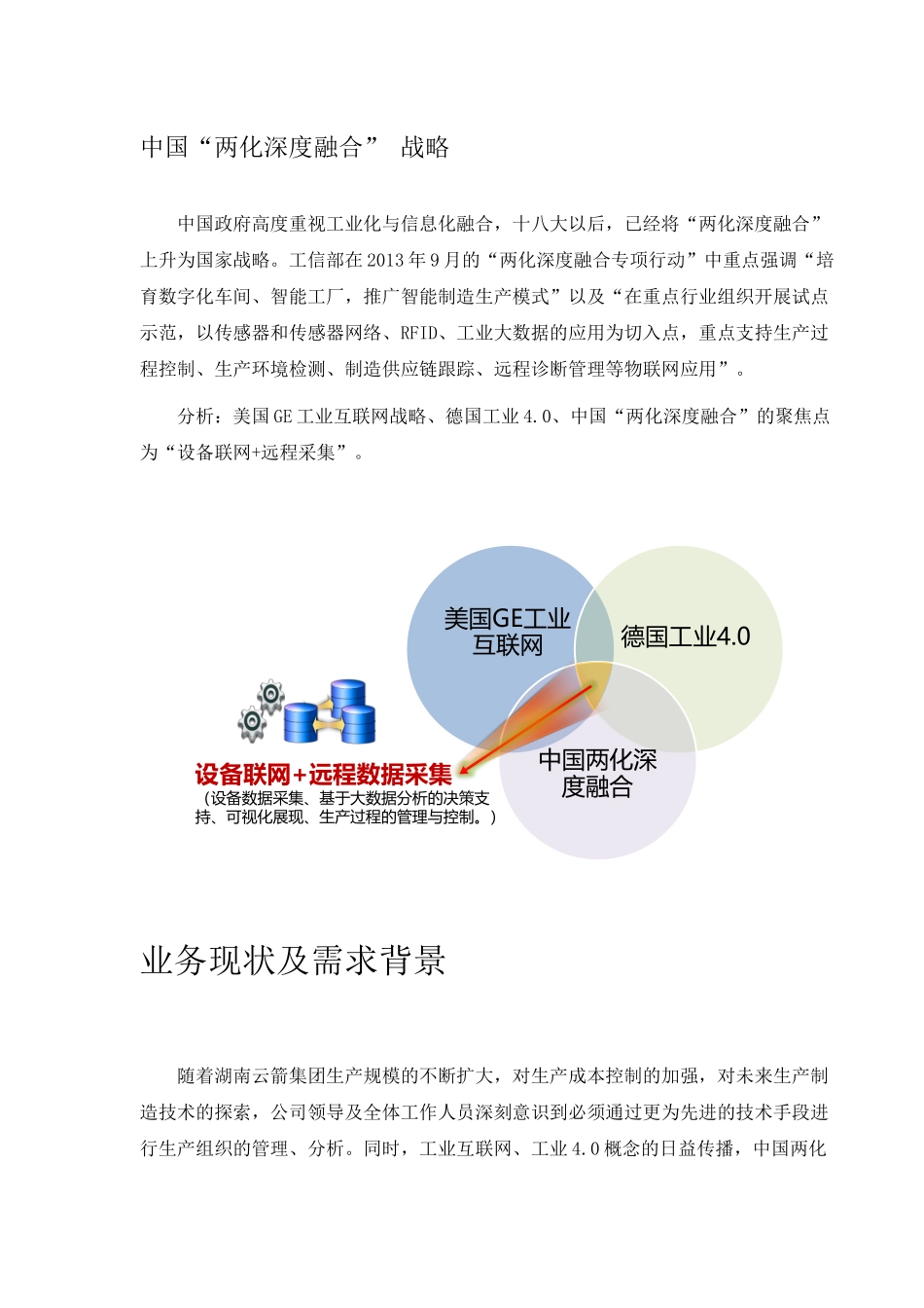 刀具升级项目_第2页