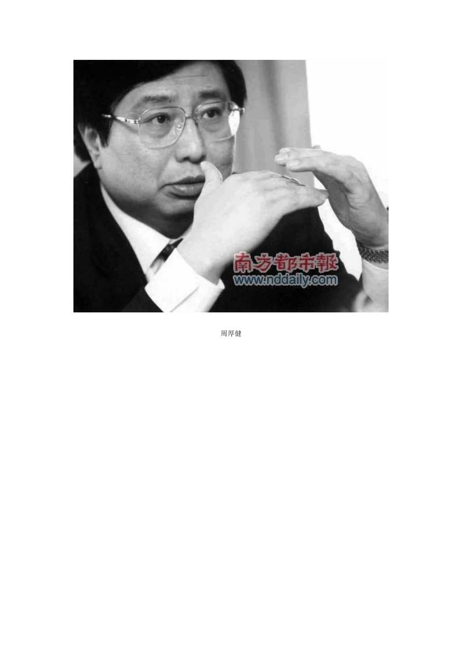 南方都市报某年C创新传媒大奖张榜_第3页