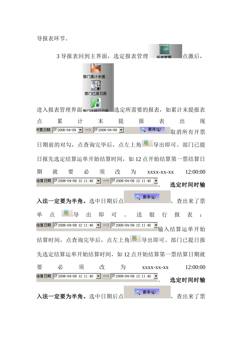 分公司工作流程_第2页