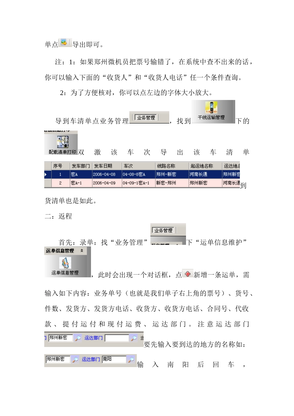 分公司工作流程_第3页