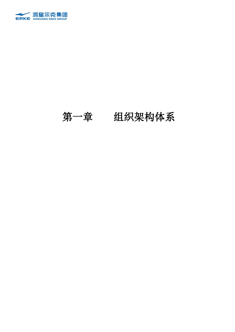 分公司业务管理手册_第2页