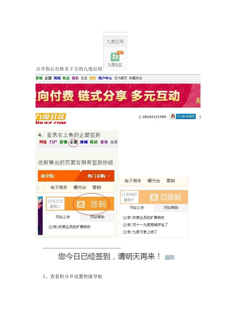 分享工作流程_第2页