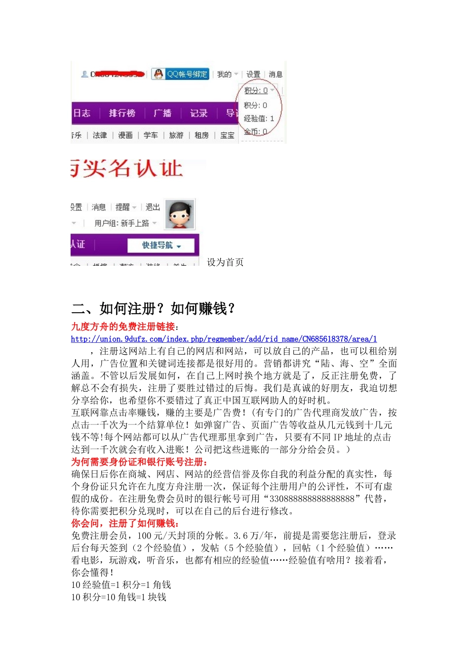 分享工作流程_第3页