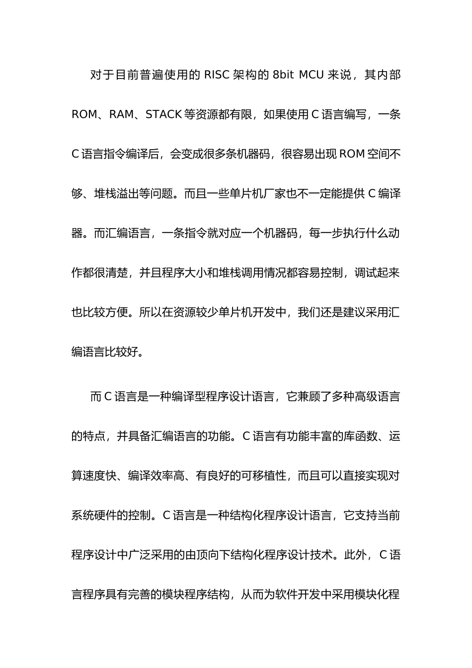 单片机应用编程技巧-FAQ讲义_第3页