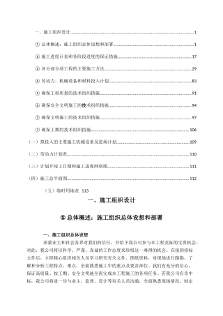 凤凰工业园消防站建设项目