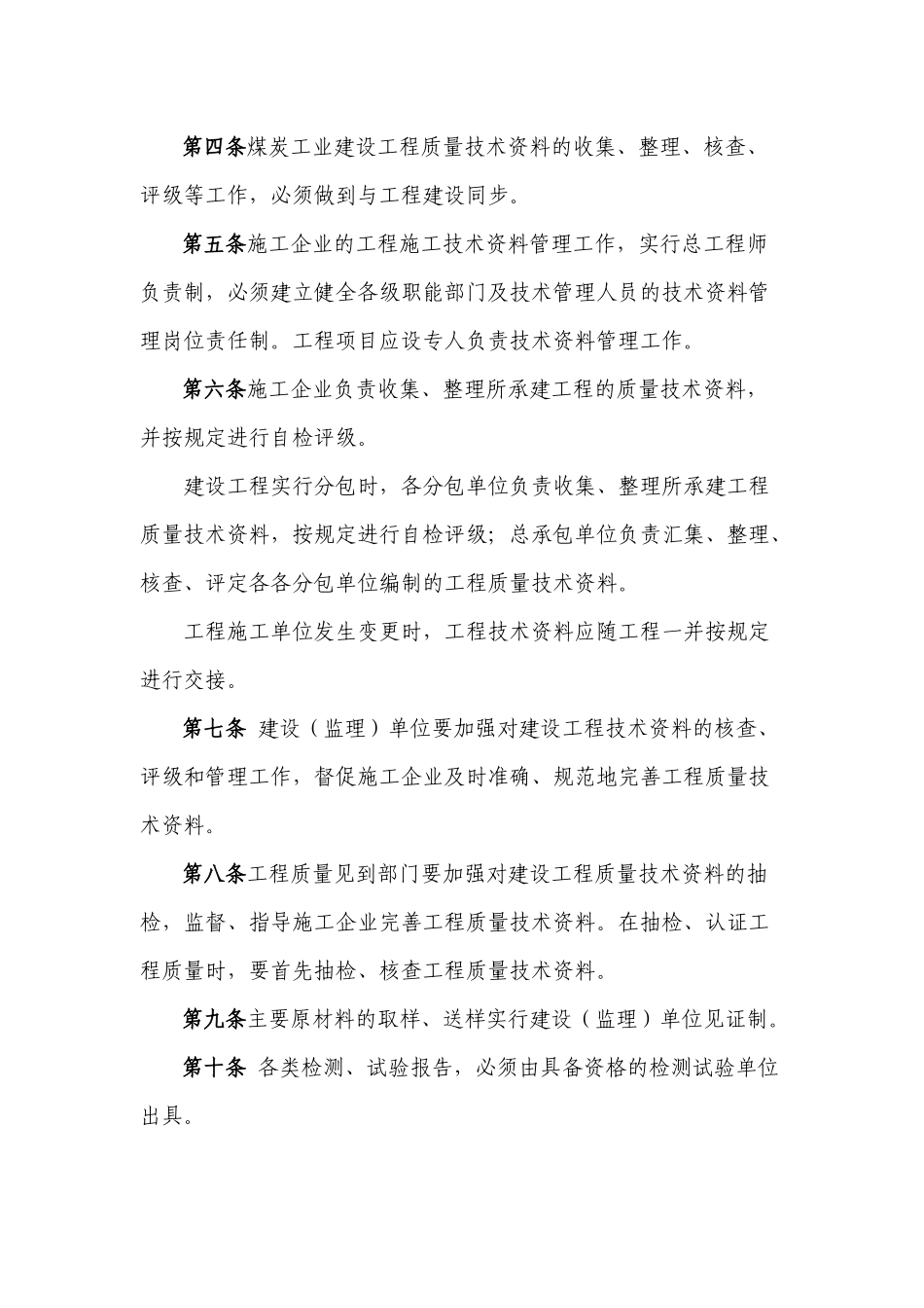 单位工程认证程序_第2页